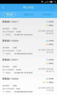 晶行財富v2.0.1