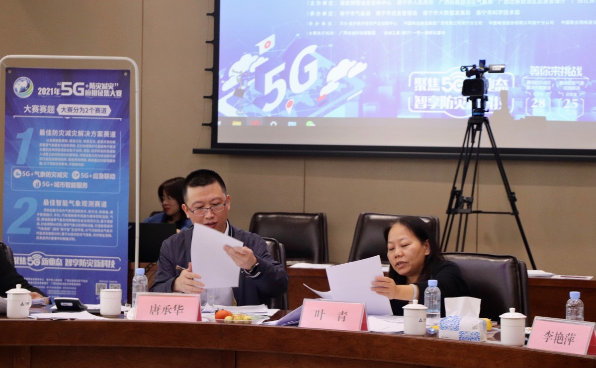 評“5G+防災減災”應用大賽初賽對金融項目投資管理的啟示