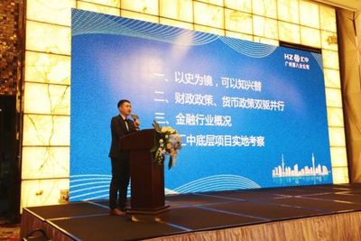 看清趨勢 把握未來丨匯中財富廣州分公司客戶峰會圓滿落幕 金融行業項目投資管理新視角